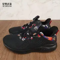 在飛比找Yahoo!奇摩拍賣優惠-全館免運 Adidas 愛迪達 AlphaBounce 男女