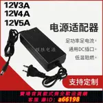 【台灣公司 可開發票】12V5A電源適配器液晶電視顯示器電源12V3A/12V4A電源適配器60W通