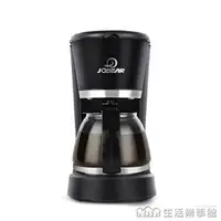 在飛比找樂天市場購物網優惠-220V 煮咖啡機家用全自動迷你美式咖啡壺小型煮茶壺玻璃電全