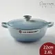 法國 LE CREUSET 琺瑯鑄鐵媽咪鍋 炒鍋 湯鍋 燉鍋 22cm 2.6L 海岸藍 法國製【$199超取免運】