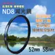 格林爾ND8減光鏡 52mm 58mm 專業濾鏡過濾光線 Green.L格林爾 (6折)