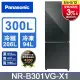 Panasonic國際牌 300公升雙門冰箱NR-B301VG-X1(鑽石黑)