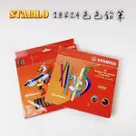 【品華選物】STABILO 思筆樂 1824-77 203/2-18 色鉛筆 18色入 24色 三角 六角 細桿 粗桿