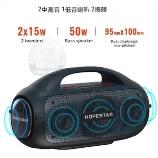 HOPESTAR A50 手提大功率80W藍芽音箱 附麥克風車用重低音喇叭戶外便 便攜ktv 工地喇叭 藍牙喇叭 K歌