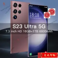 在飛比找蝦皮購物優惠-【熱銷速發】S23 Ultra 5G新款智慧手機 高清屏16