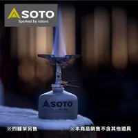 在飛比找PChome24h購物優惠-SOTO 防風穩壓登山爐SOD-310