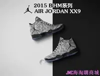 在飛比找Yahoo!奇摩拍賣優惠-{JMC海淘購}Nike Air Jordan XX9 BH