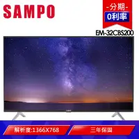 在飛比找momo購物網優惠-【SAMPO 聲寶】32型低藍光轟天雷顯示器+視訊盒(EM-