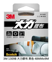 在飛比找樂天市場購物網優惠-【文具通】3M Scotch 1309B 黑色 新版 大力 