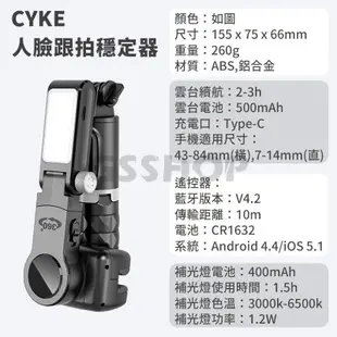 CYKE Q18 單軸穩定器 藍牙控制 手持自拍桿 自拍 三腳架 雲台 手機穩定器 跟拍 直播 瑜珈 健身 攝影教學