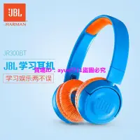 在飛比找蝦皮購物優惠-【現貨】JBL JR300BT兒童藍牙耳機頭戴式無線耳機學生