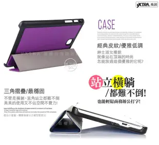 威力家 VXTRA SONY Z3 Tablet Compact 8吋 經典皮紋超薄三折保護套 平板套 立架 側掀 皮套