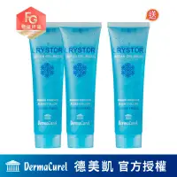 在飛比找蝦皮商城優惠-)Dermacurel德美凱海洋冰泉凝凍 買二送一