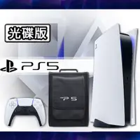 在飛比找PChome24h購物優惠-【SONY 索尼】PS5 光碟版主機 +豪華配件組