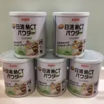 原廠認證店舖✅現貨日清MCT能量粉末。最新效期2025/10。生酮。肥妞小舖