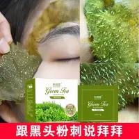 在飛比找蝦皮購物優惠-越南去黑頭祛粉刺面膜泥漿綠茶抹茶撕拉麵膜粉收縮毛孔