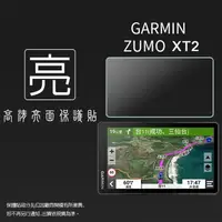 在飛比找蝦皮購物優惠-亮面 螢幕保護貼 GARMIN ZUMO XT2 重機導航機