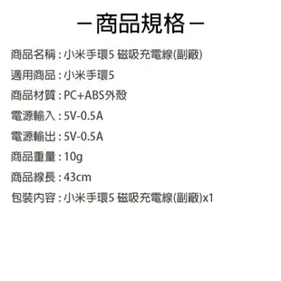 小米手環5 磁吸充電線 副廠 現貨 當天出貨 小米手環5 充電器 充電頭 小米手環第五代【coni shop】【APP下單9%點數回饋】