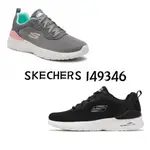 帝安諾-實體店面 SKECHERS 女休閒系列 運動鞋 SKECH AIR DYNAMIGHT - 149346BKW