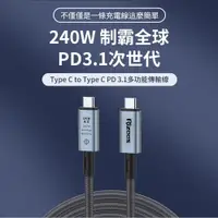 在飛比找松果購物優惠-Rizees T4 多功能PD 3.1 USB4 240W快