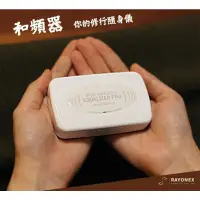 在飛比找蝦皮購物優惠-德國 小白機 Mini-Rayonex Equalizer 