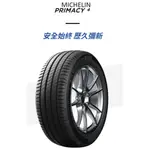 ***天下第一輪***MICHELIN 米其林 PRIMACY 4  235/55-18