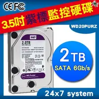 在飛比找蝦皮購物優惠-監控專用硬碟 2TB WD Purple HDD 監控硬碟 