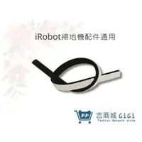 在飛比找蝦皮購物優惠-【iRobot掃地機】防撞條 通用全系列防撞條 irobot