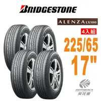 在飛比找蝦皮商城優惠-【BRIDGESTONE 普利司通】Alenza LX100