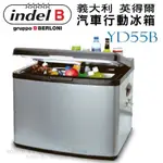 【義大利 INDEL B】特價45折送》汽車行動冰箱 55L 高效製冷車載冰箱/快速製冷-18度_YD55B