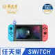 【藍光盾】任天堂 Switch 抗藍光高透亮面 9H超鋼化玻璃保護貼