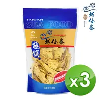 在飛比找PChome24h購物優惠-【戀戀蚵仔寮】鱈魚麻辣切片 (120g/包)-3入組