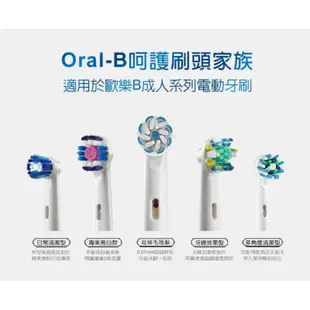 德國百靈 歐樂B oralb 歐樂 EB17 EB18 EB20 eb25 EB30 EB50 EB60 電動牙刷 刷頭