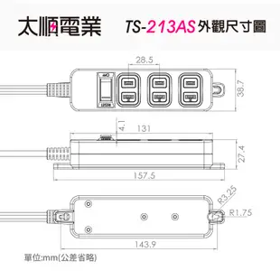 【699免運】太順 2P延長線1切3座 1.8M/6尺 台灣製造 (TS-213AS) (6.9折)