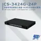 [昌運科技] CS-3424G-24P 4埠 + 24埠 Gigabit PoE Lite加強管理型網路交換器