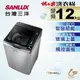 SANLUX 台灣三洋 媽媽樂12kgDD直流變頻超音波單槽洗衣機SW-12DVG 含原廠配送及基本安裝