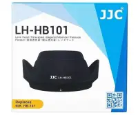 在飛比找Yahoo!奇摩拍賣優惠-JJC LH-HB101 副廠遮光罩 適用 Nikon Z 