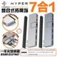 HyperDrive 7-in-2 USB-C Hub Magsafe  多功能 集線器