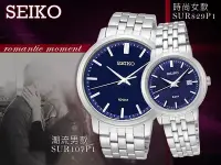 在飛比找Yahoo!奇摩拍賣優惠-CASIO 時計屋 SEIKO 精工 SUR107P1+SU