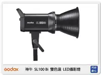 在飛比找Yahoo奇摩購物中心優惠-神牛 Godox SL100 Bi 100W 雙色溫 LED