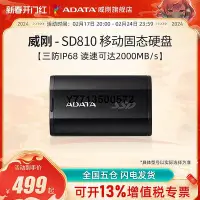 在飛比找Yahoo!奇摩拍賣優惠-威剛(ADATA) 移動固態硬碟PSSD SD810三防IP