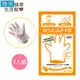 (D)【海夫健康生活館】日本製 登山露營 居家照護 可微波 免沖水 乾洗澡手套 3包裝(無香味)