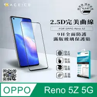 在飛比找PChome24h購物優惠-ACEICE realme narzo 50 Pro 5G 