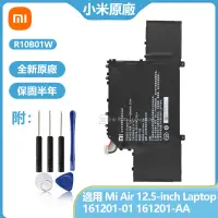 在飛比找蝦皮購物優惠-小米 Mi Air 12.5” 原廠筆電電池 R10B01W