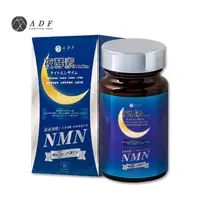 在飛比找momo購物網優惠-【ADF】最新NMN夜酵素代謝錠(60錠/酵素/體內代謝/美