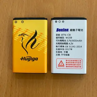 Hugiga 鴻碁 HG-BN5原廠電池 HGW980,HGW982,HGW983,HGW960,K18,共用