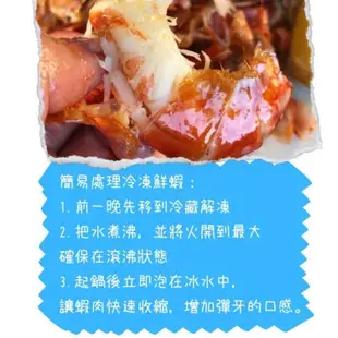 免運!【好嬸水產】SGS無毒草蝦在好嬸 鮮味活凍嫩脆草蝦盒 (5隻裝) 300克/盒 (15盒75隻,每隻39.6元)