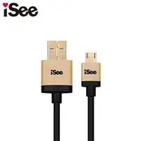 在飛比找金石堂優惠-iSee Micro USB 鋁合金 充電/資料傳輸線