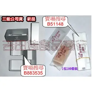 [吉田佳]SN3535，三能公司貨，土鳳梨酥圈，SN3535，微熱山丘土鳳梨酥模，另售，SN3693，鳳梨酥壓模