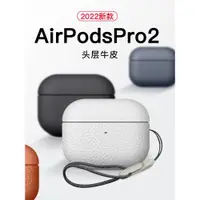 在飛比找ETMall東森購物網優惠-隱者適用于AirPodsPro2保護套蘋果Air Pods 